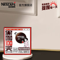 Nestlé 雀巢 咖啡速溶醇品黑咖15包 ￥8.9