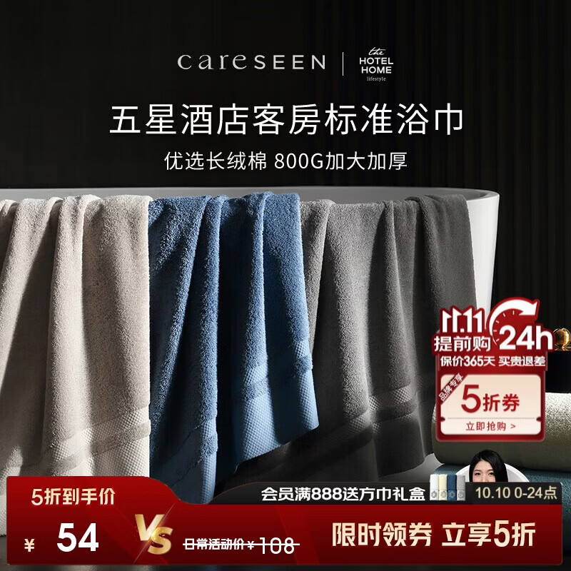 康尔馨 纯棉浴巾 卡其色800g 54元 - 清风线报