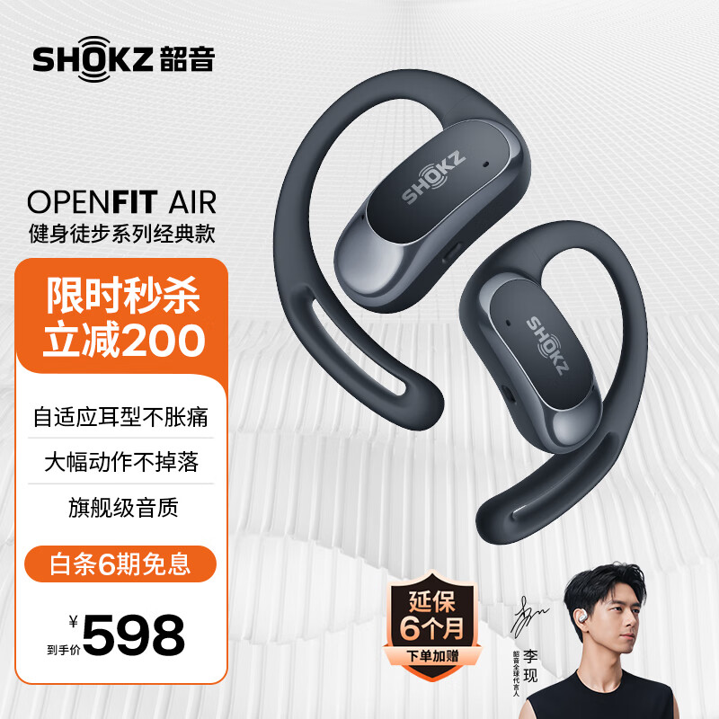 SHOKZ 韶音 OpenFit Air T511开放式耳机挂耳式蓝牙耳机不入耳非骨传导运动跑步 