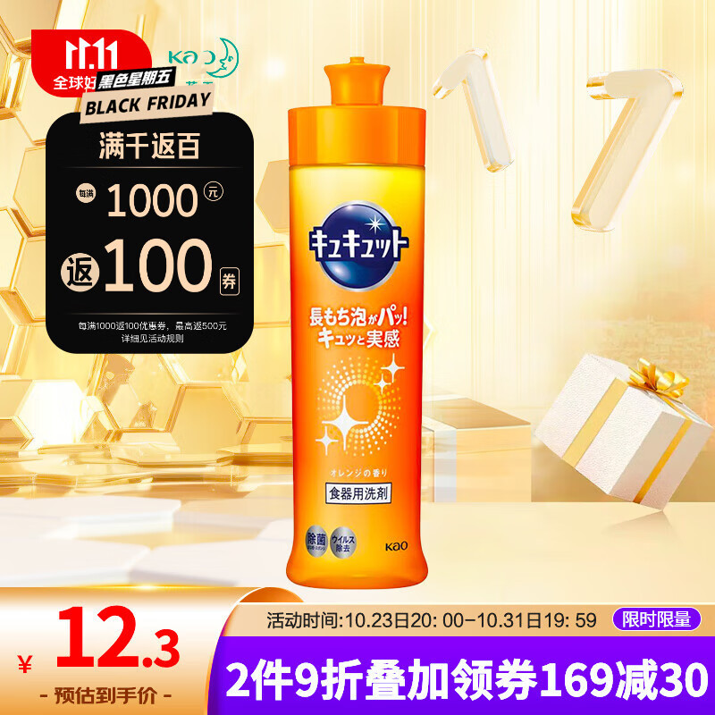 Kao 花王 洗洁精 240ml 5.9元