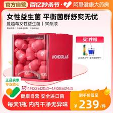 WONDERLAB 蔓越莓女性益生菌 2g*30瓶 ￥227