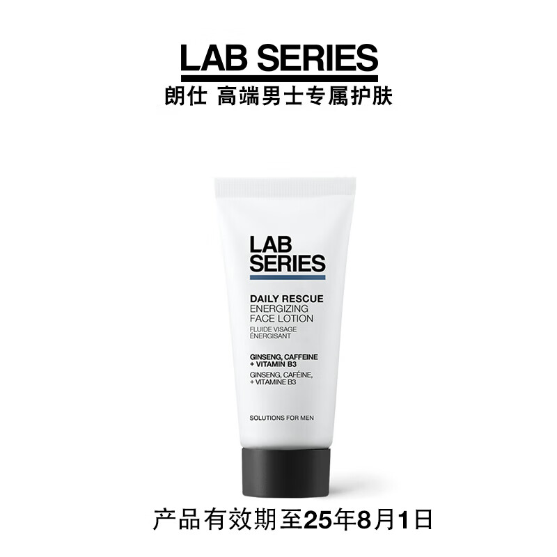 朗仕 LAB焕亮保湿精华乳液20ml-【有效期25年8月1日】 25元