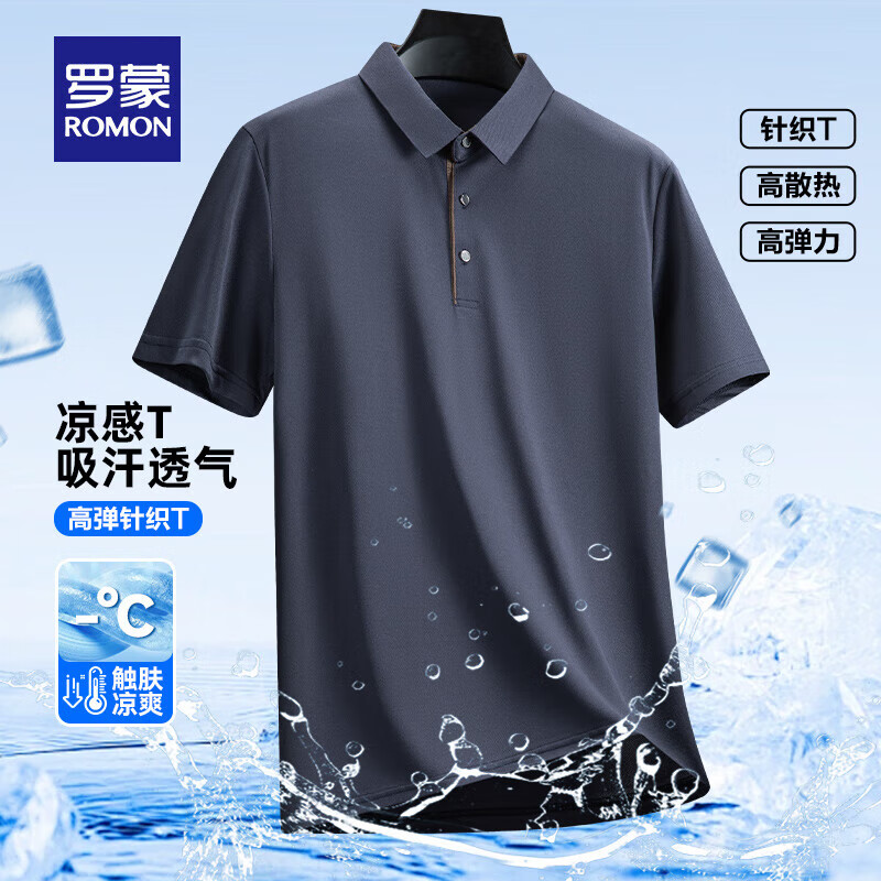 罗蒙 冰丝凉感短袖t恤男士夏季中青年商务休闲时尚翻领上衣 藏青 2XL (180) 35.9元(需用券)