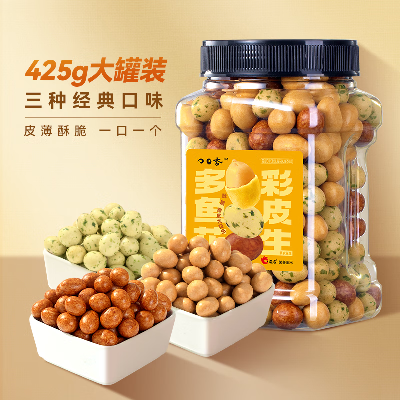 plus会员、洽洽鱼皮花生425g/罐 坚果炒货花生米网红休闲零食×2件 25.54元（合