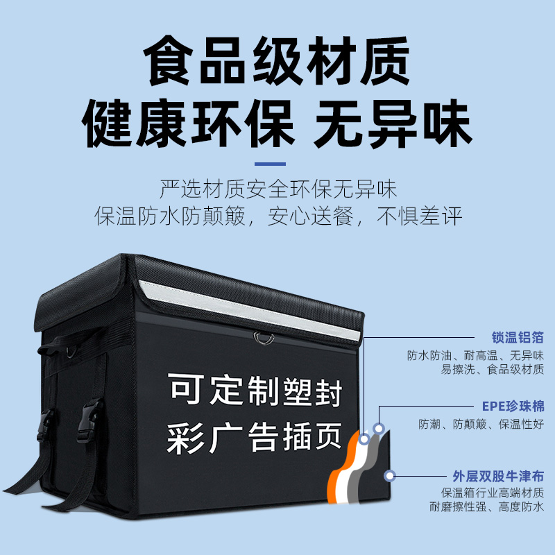 SCB 外卖箱送餐箱子骑手装备配送箱冷藏防水商用保热保温箱大小号 17.6元（