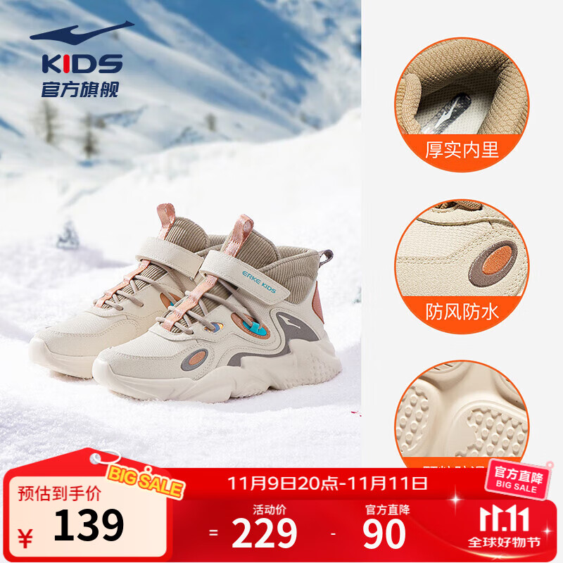 鸿星尔克 儿童慢跑鞋男童鞋百搭休闲鞋蛋奶灰/雾灰棕 偏小1码 38 85.18元