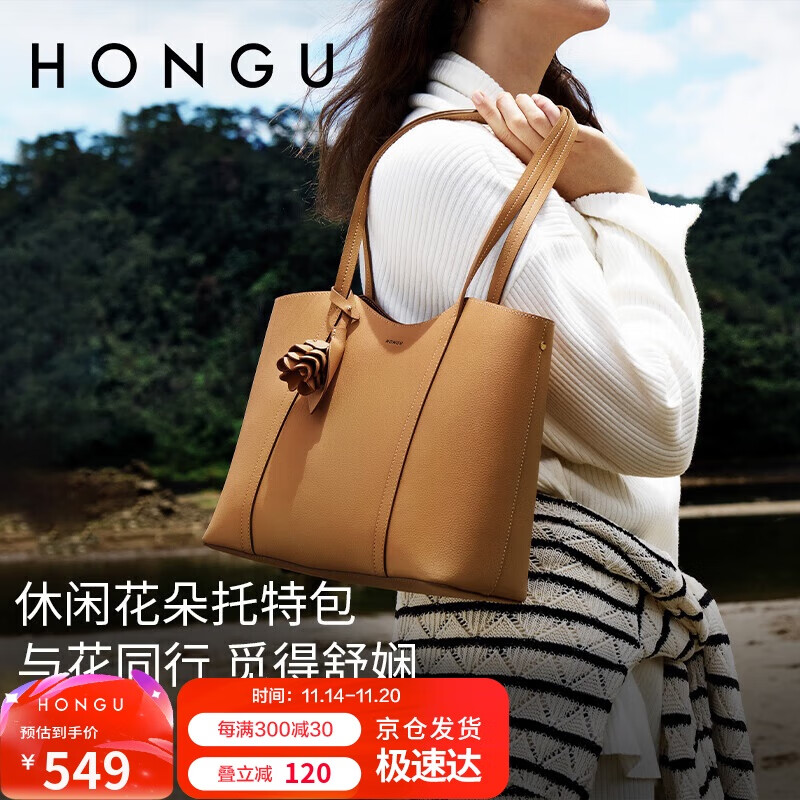 HONGU 红谷 女包 牛皮单肩手提包 H5155943 549元