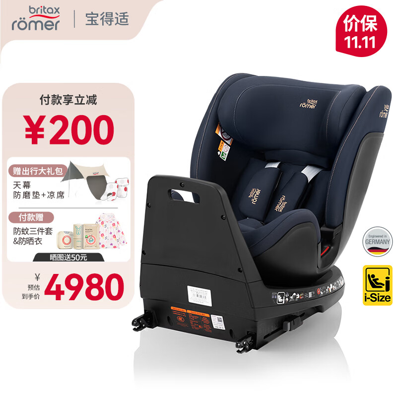 Britax 宝得适 成长骑士 安全座椅 0-7岁 精致蓝 4954.1元