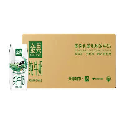 金典 纯牛奶 250ml*24盒 62.22元