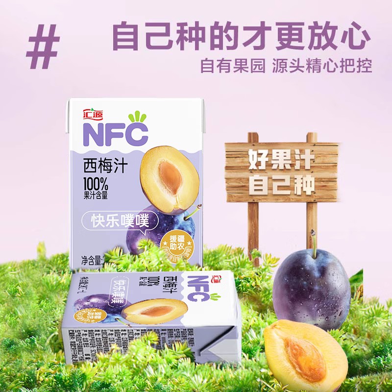 汇源 NFC西梅汁 200ml*12盒 79.9元