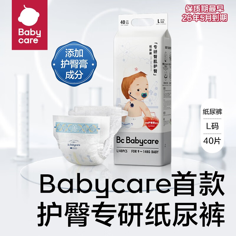 babycare 专研臀肌系列 纸尿裤 L40片 ￥50