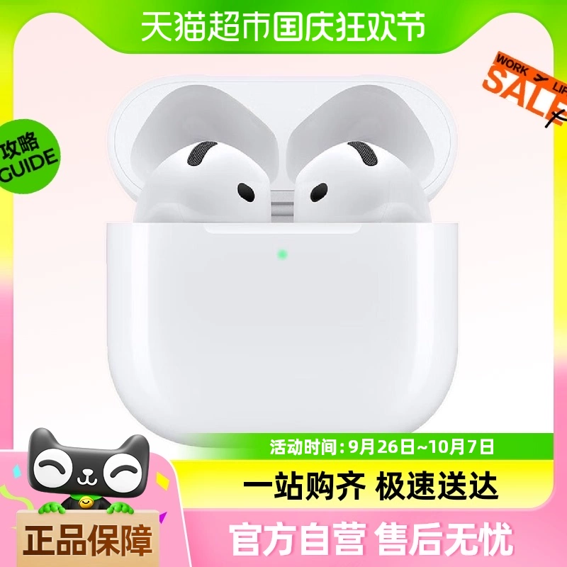 Apple 苹果 AirPods 4 搭配USB-C充电盒 无线蓝牙耳机 ￥996.55