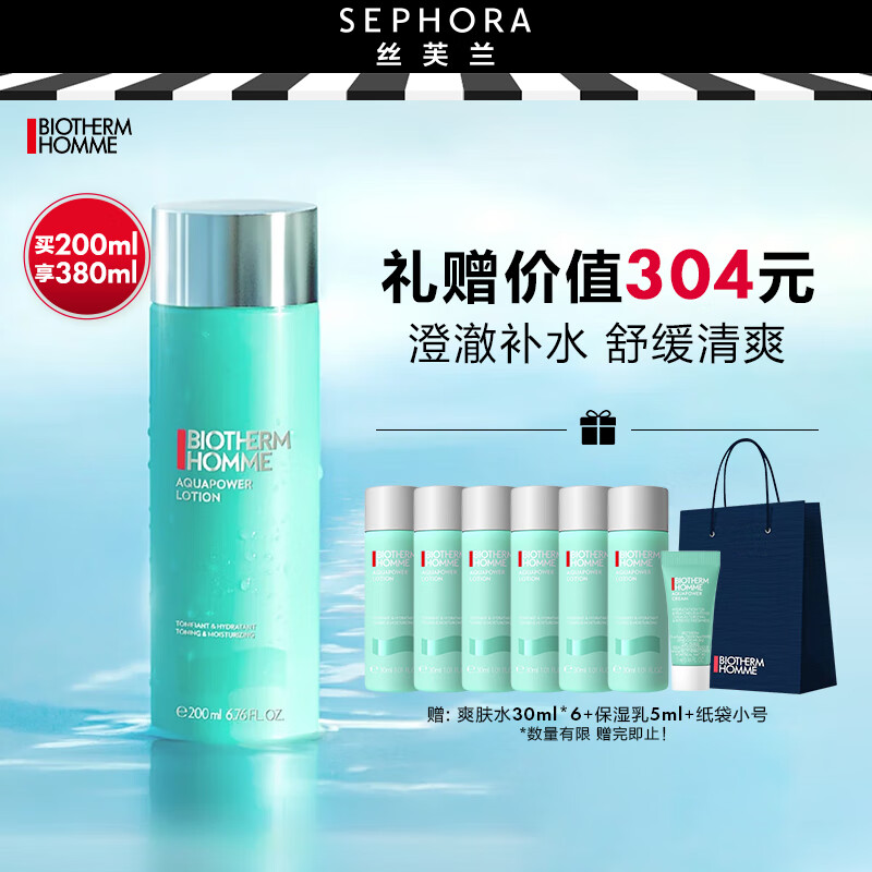 BIOTHERM 碧欧泉 男士水动力保湿爽肤水 200ml 310元