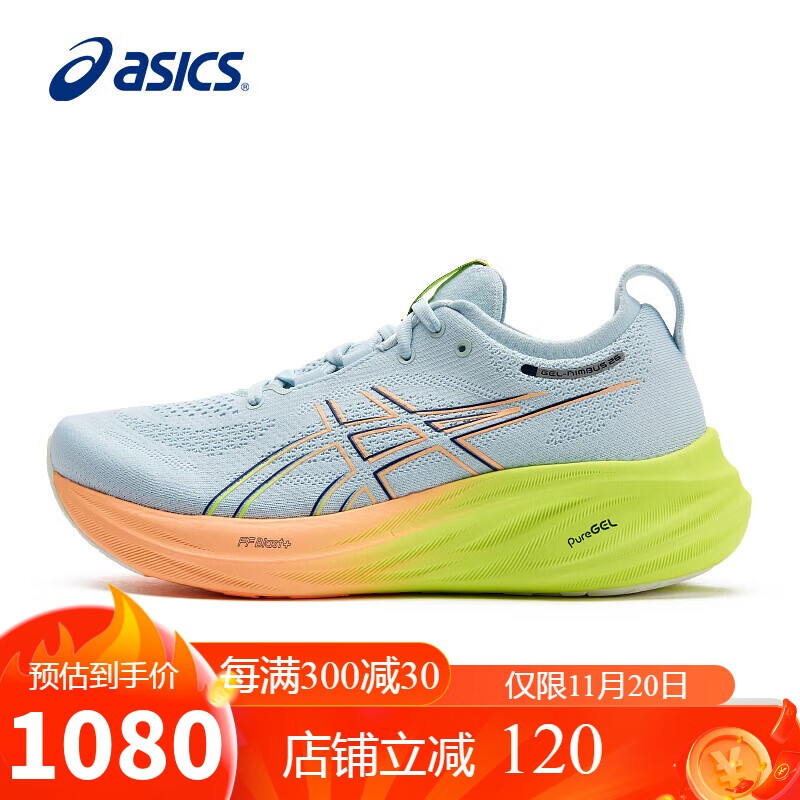 ASICS 亚瑟士 男鞋跑步鞋GEL-NIMBUS 26 PARIS轻质透气缓震回弹运动鞋 1080元