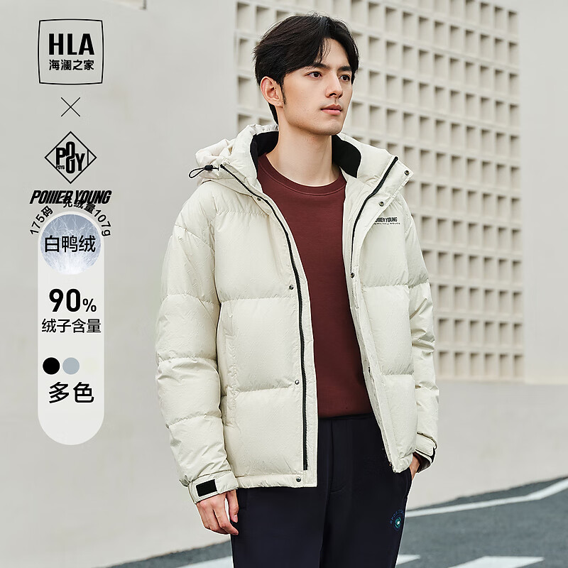 HLA 海澜之家 男士羽绒服 米白42 245.05元（需用券）