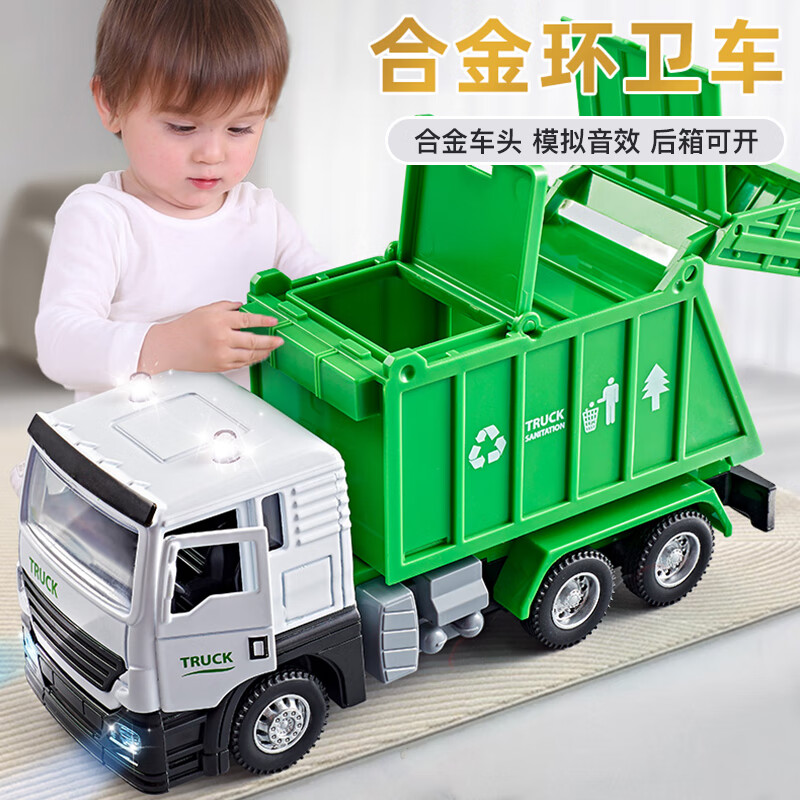 鑫思特 XST）儿童玩具车大号合金环卫垃圾车男孩仿真城市工程清理汽车 ￥20