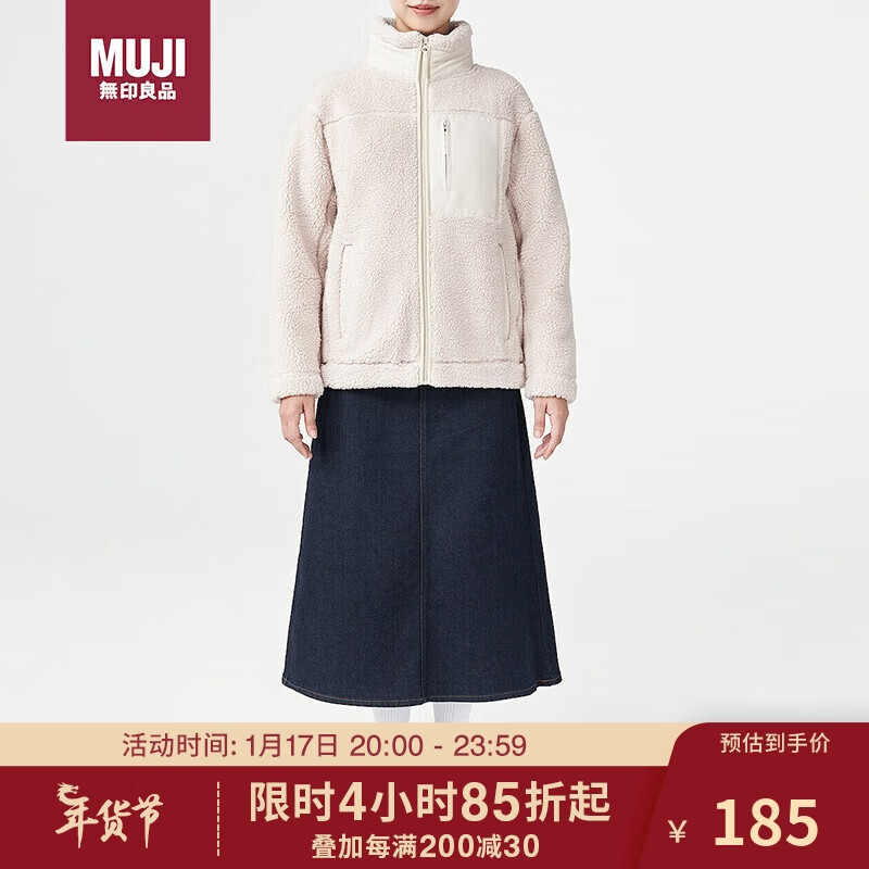 MUJI 無印良品 无印良品（MUJI）男女通用羊羔绒拉链夹克短外套无性别 浅米