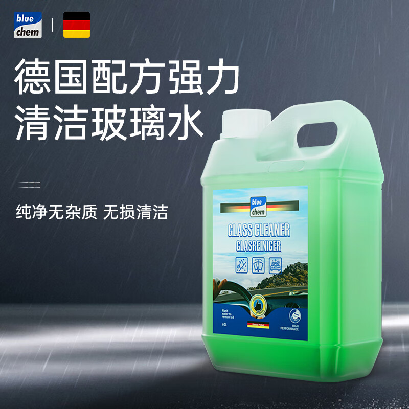blue chem 蓝海豚 德国汽车玻璃水0°2L去油膜虫胶清洁雨刮水不含甲醇新能源适