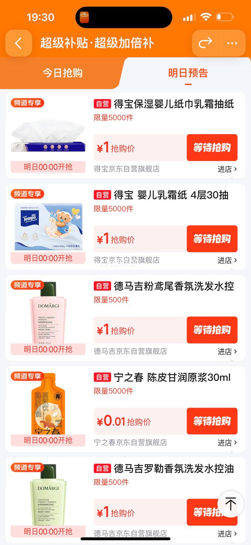 得宝 TEMPO 4层加厚抽纸 30抽/包 柔软保湿乳霜纸 1元 - 86线报 得宝 TEMPO 4层加厚抽纸 30抽/包 柔软保湿乳霜纸 1元 - 86线报