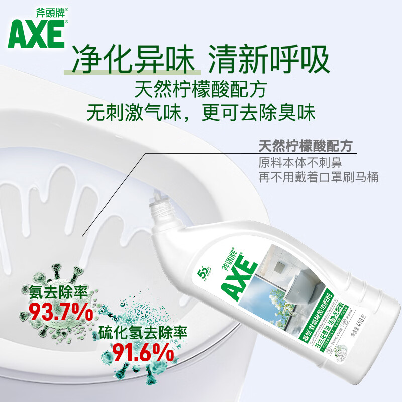 AXE 牌香氛除菌洁厕液 梨韵小苍兰 498g 4.1元 - 清风线报