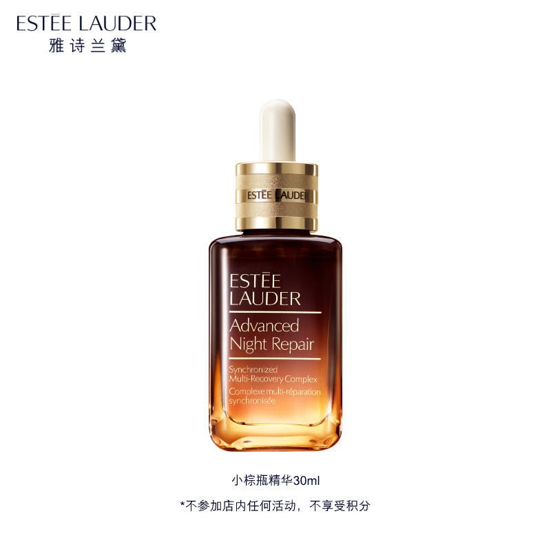 ESTEE LAUDER 雅诗兰黛 小棕瓶修护系列 特润修护肌活精华露 第七代 30ml 礼盒赠