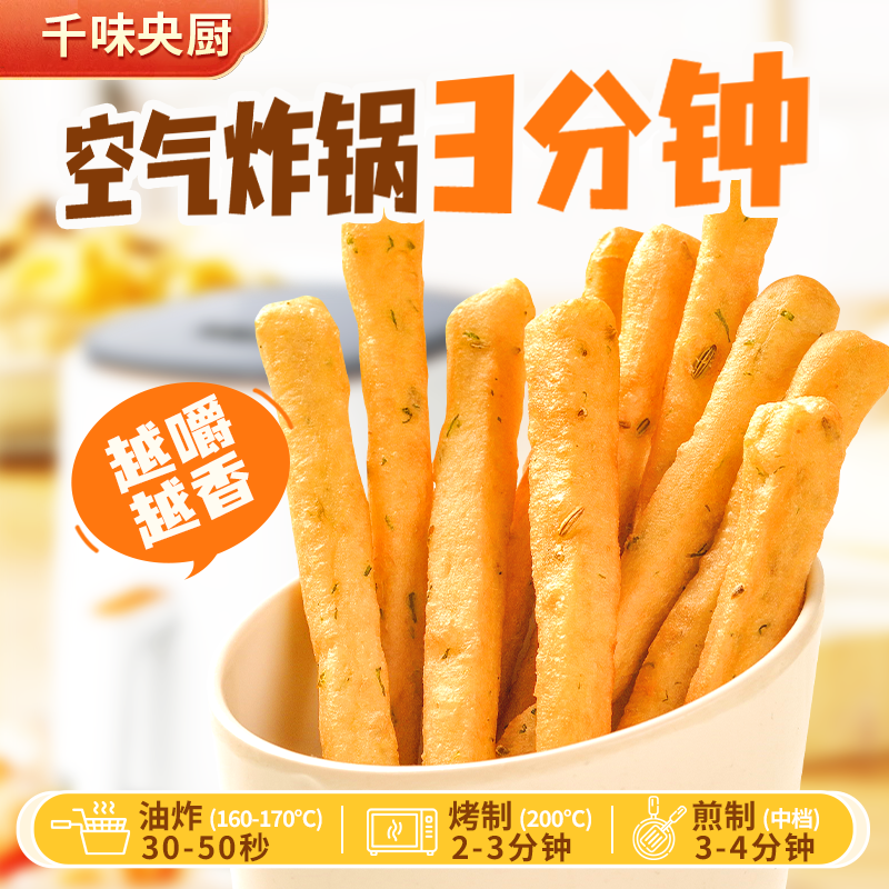 千味央厨 烧麦卡通包奶黄包发糕油条半成品早餐 4.9元 - 86线报