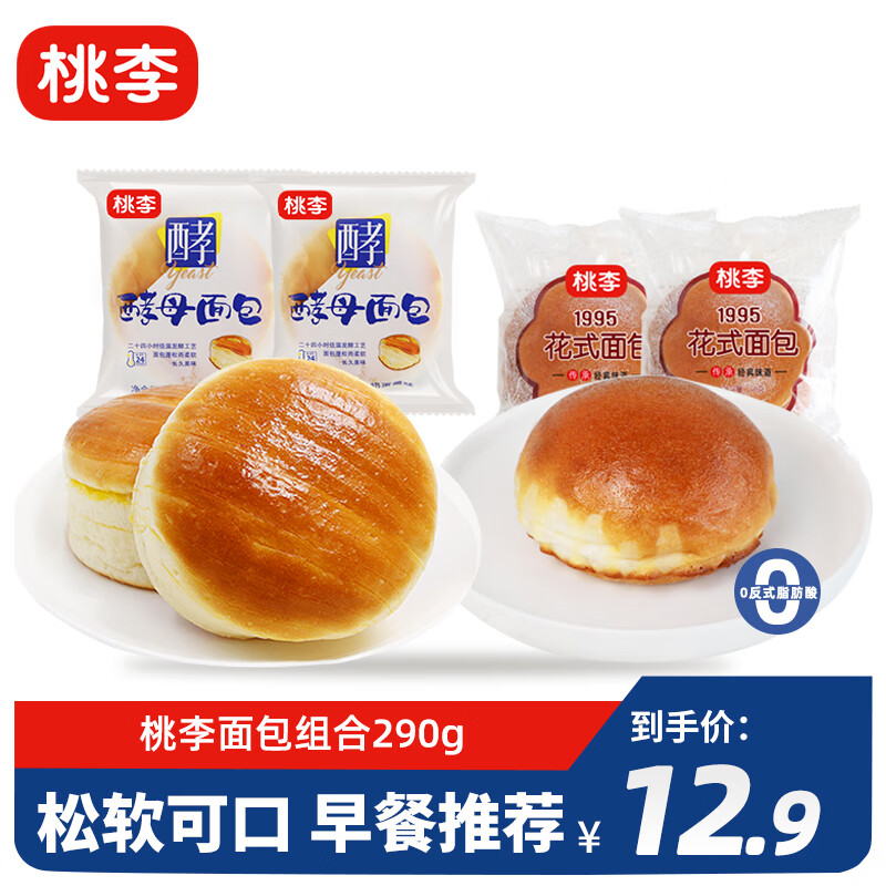 移动端、京东百亿补贴：桃李 面包 酵母2袋+花式2袋 8.47元（需买3件，需用