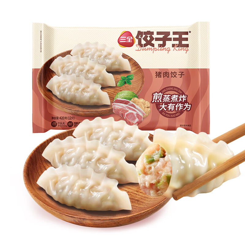 三全 饺子王蒸饺420g 5.99元（需买5件，需用券）