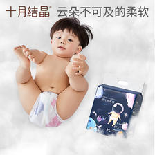 十月结晶 冒险家婴儿纸尿裤NB34/S30/M26超薄透气干爽小宝宝尿不湿 1件装 34.01