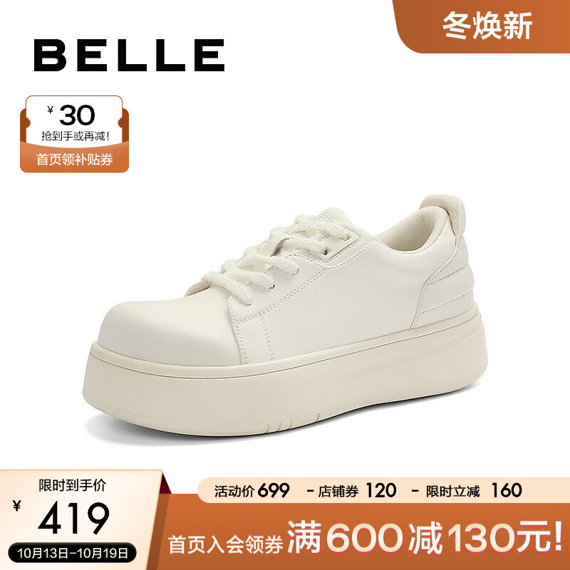 BeLLE 百丽 简约百搭板鞋女丑萌圆头厚底休闲小白鞋B1568CM3 白色 36 167.35元