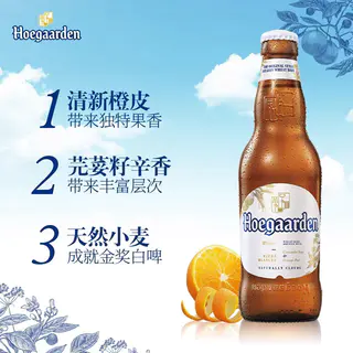 福佳 白啤酒330ml*12瓶 63.07元 - 线报酷 福佳 白啤酒330ml*12瓶 63.07元 - 线报酷
