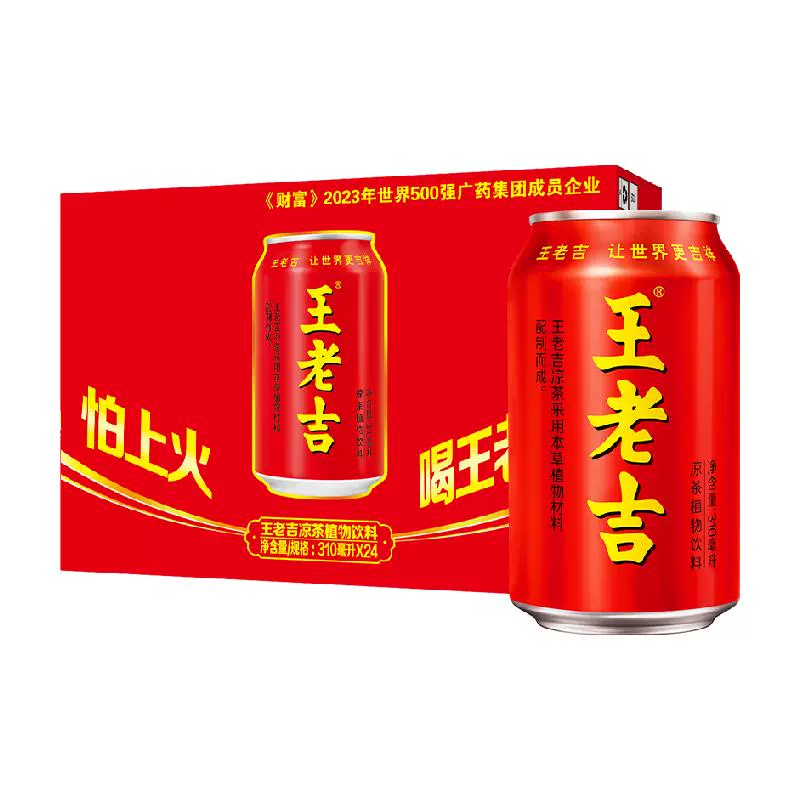 王老吉 红罐凉茶植物饮料310ml*24罐 ￥53