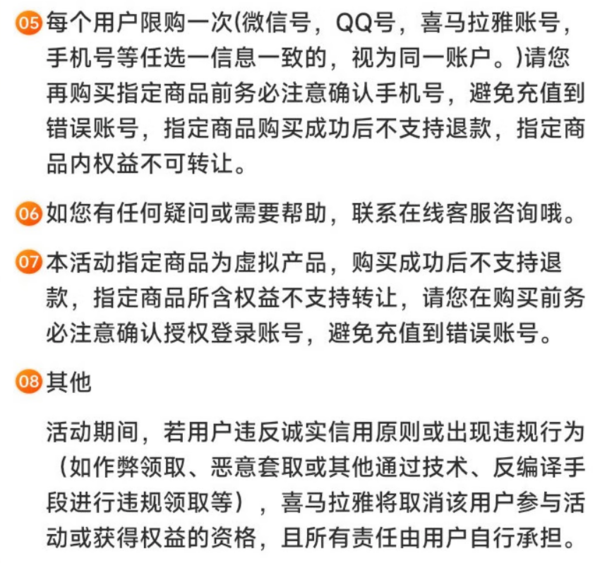 喜马拉雅 联合会员 买1得7（含爱奇艺黄金年卡+文库会员年卡）