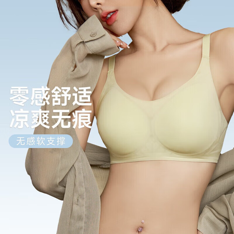 欧迪芬 内衣女无钢圈文胸零感无痕小胸聚拢运动背心亲肤胸罩背扣XB46B4QT 冰