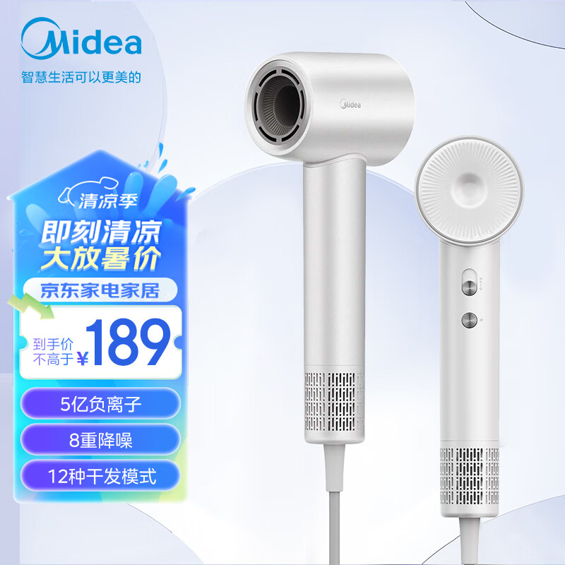 Midea 美的 高速吹风机 大功率 负离子护发 FG208-流光白 ￥189