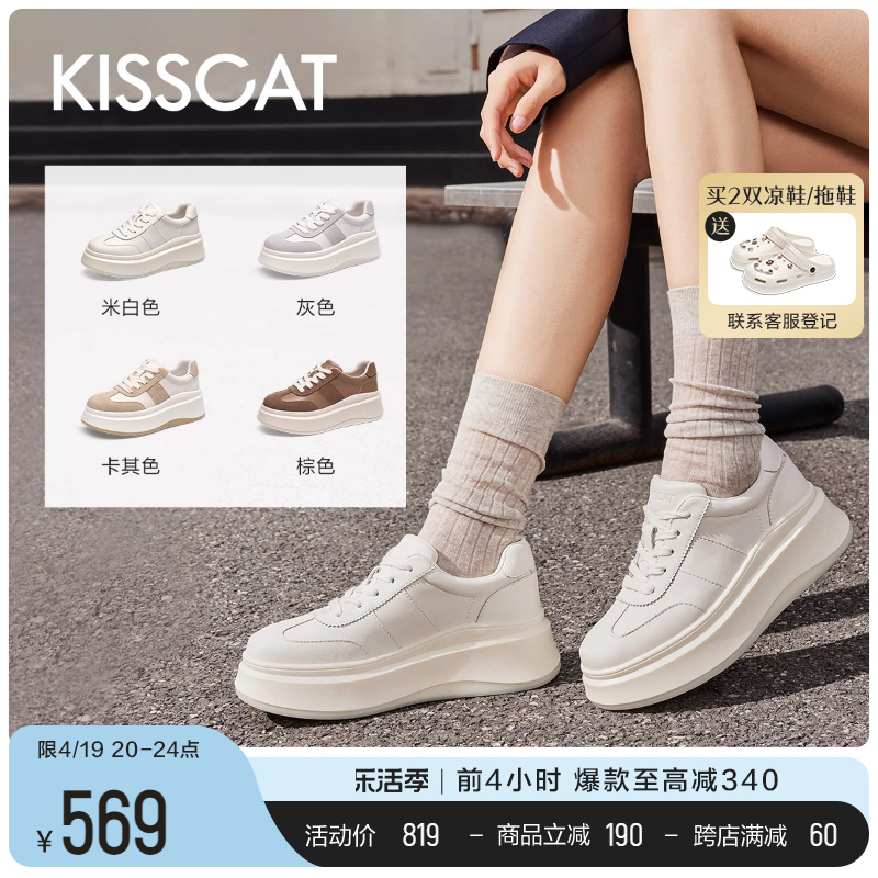 KISSCAT 接吻猫 [美洋同款]KISSCAT接吻猫饼干德训鞋24春新厚底阿甘鞋增高小白鞋 629元（需用券）