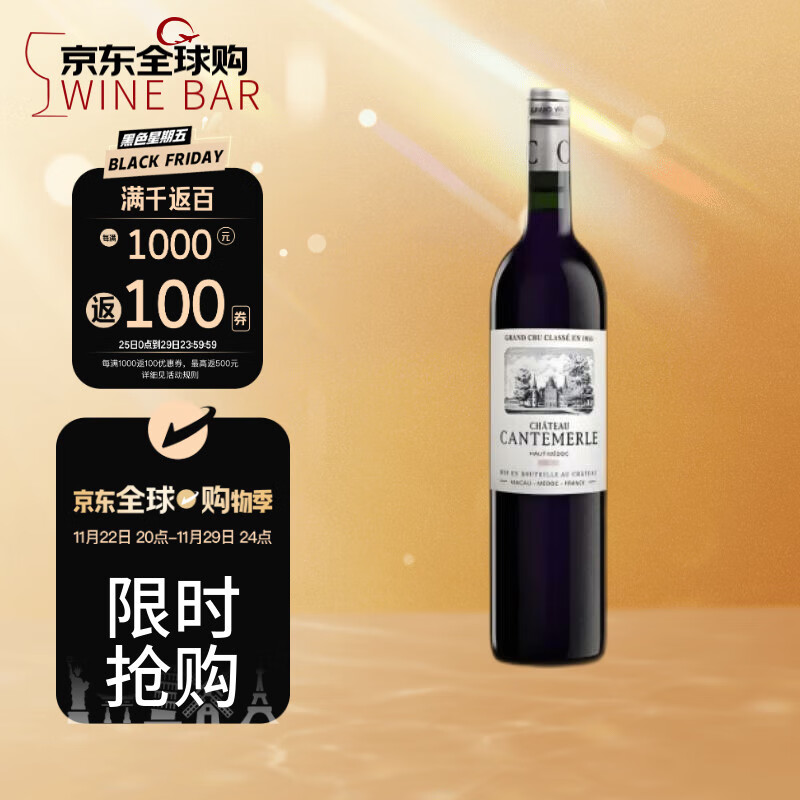 Chateau Cantemerle 佳得美酒庄 葡萄酒法国原瓶进口五级庄 ChateauCanteme 干红葡萄