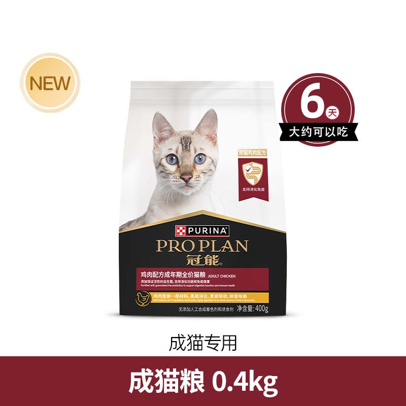 PRO PLAN 冠能 优护营养系列 优护益肾成猫猫粮 199元