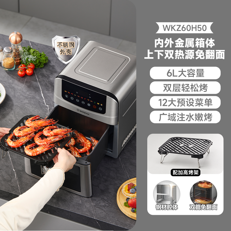西屋电气 WKZ60H50 空气炸锅 509.15元(需用券)