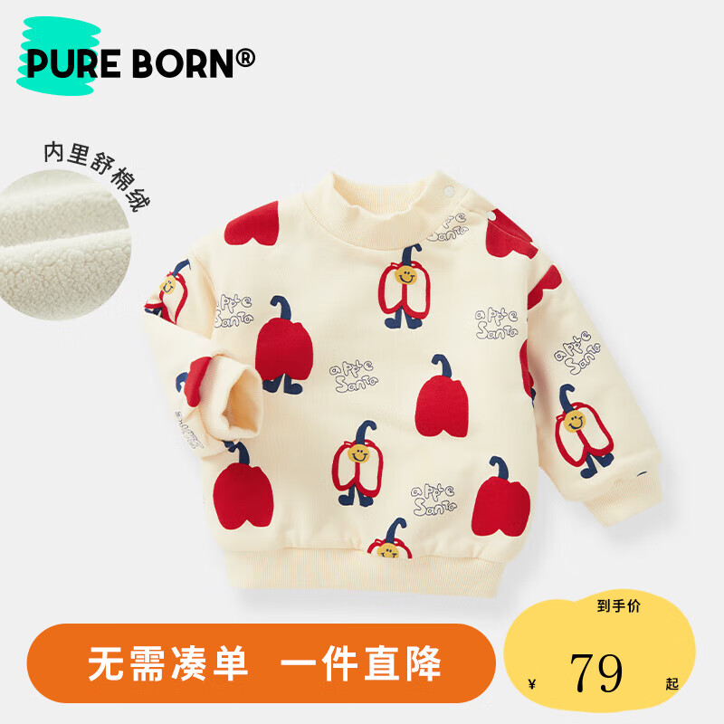 pureborn 博睿恩 宝宝冬季卫衣加绒加厚款衣服儿童平安果圣诞上衣 圣诞平安