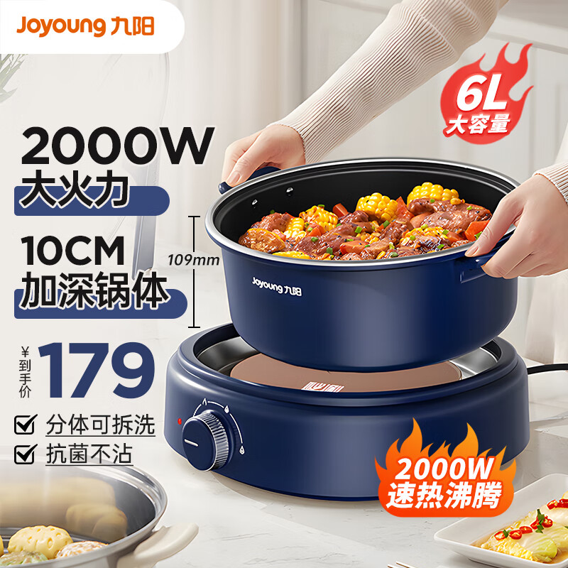 Joyoung 九阳 家用分体式大容量电火锅 单锅款G582 154元（需用券）