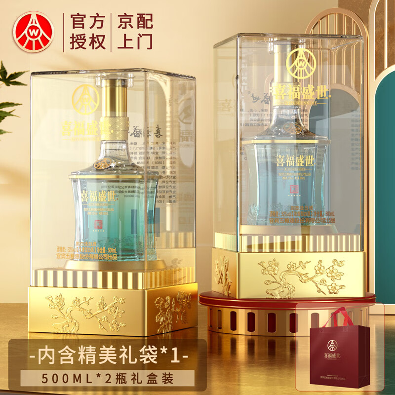 WULIANGYE 五粮液 股份出品 官方授权 52度 500mL 2瓶 梅兰竹菊双支装 168元（需用