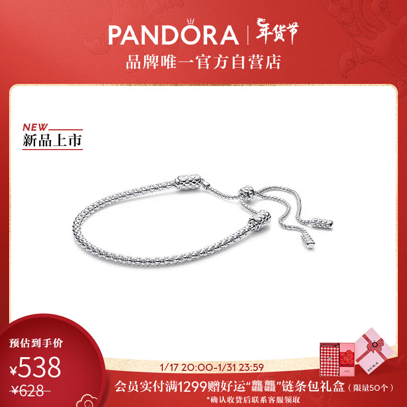 PANDORA 潘多拉 Moments滑扣式饰钉手链小众轻奢精致 314元