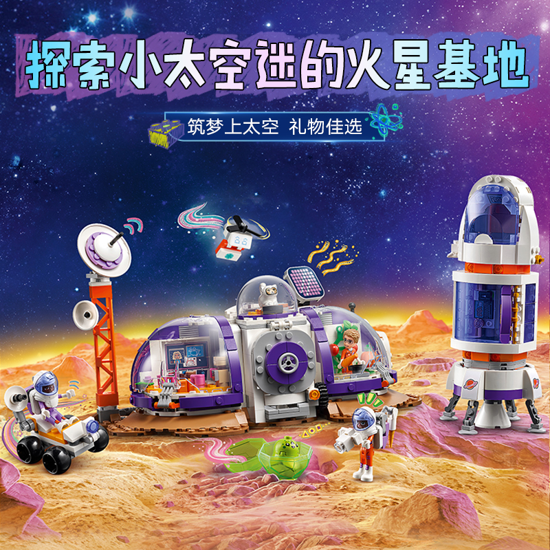 88VIP：LEGO 乐高 火星基地42605儿童拼插积木玩具8+ 531.05元