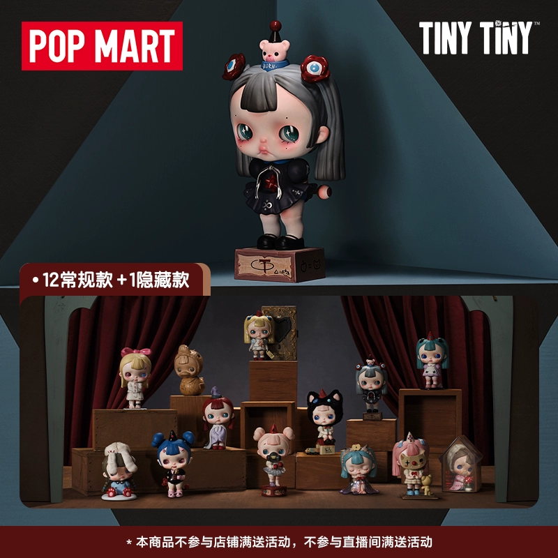 泡泡玛特 POP MART TINYTINY 开场白系列盲盒 ￥69