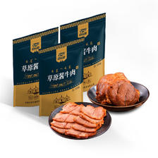 Skang 食乐康 五香酱牛肉150g*5袋卤牛肉熟牛肉熟食内蒙古特产 150g*5袋五香酱