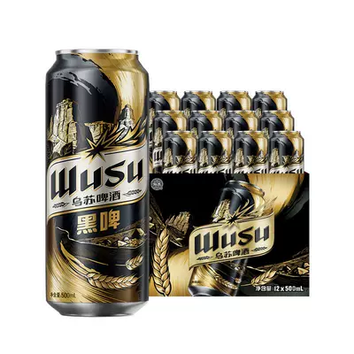 乌苏啤酒 精酿黑啤 500ml×12罐 41.97元（34.97）