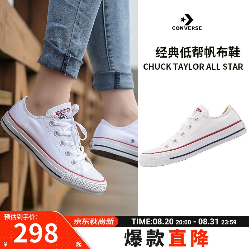 CONVERSE 匡威 男鞋女鞋低帮帆布鞋 All Star时尚低帮舒适休闲鞋 101000 44 298元