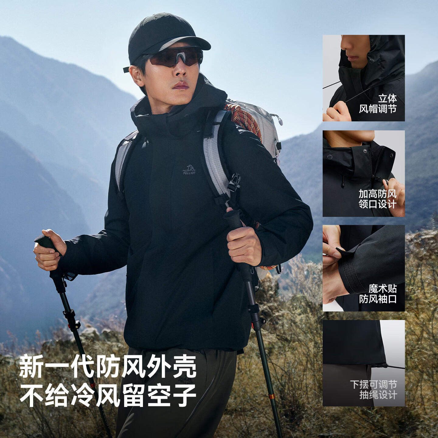 伯希和 赤焰 三合一男女防风防水冲锋衣 黑· XL 399元 - 86线报