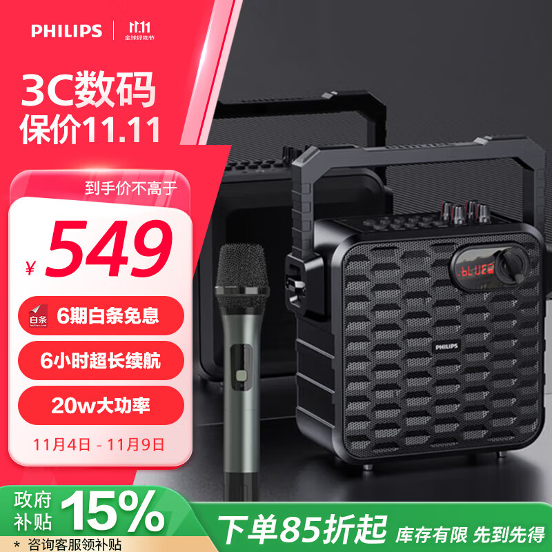 PHILIPS 飞利浦 SD60X广场舞音响蓝牙音箱家用户外便携手提带无线话筒小蜜蜂